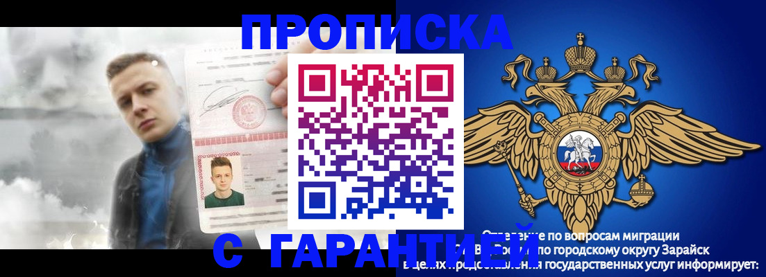 купить прописку в Чернушке