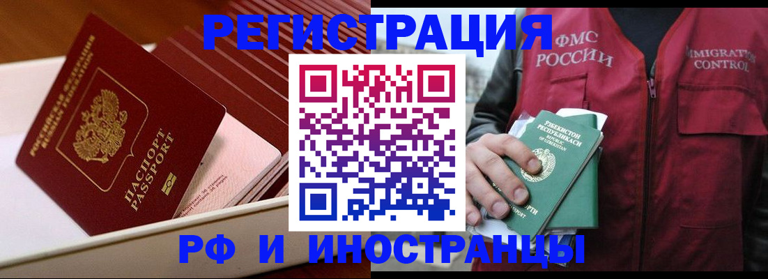 временная регистрация купить в Чернушке