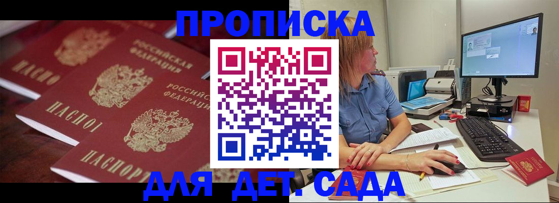 временная регистрация законно в Чернушке