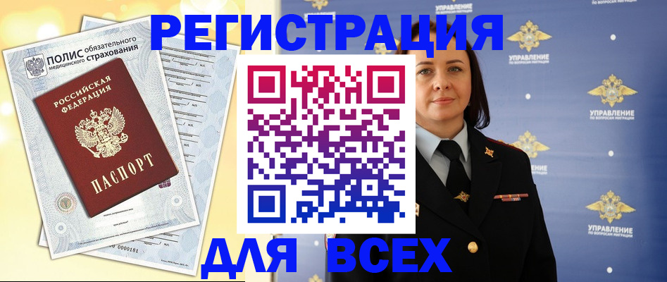 временная регистрация госуслуги в Чернушке