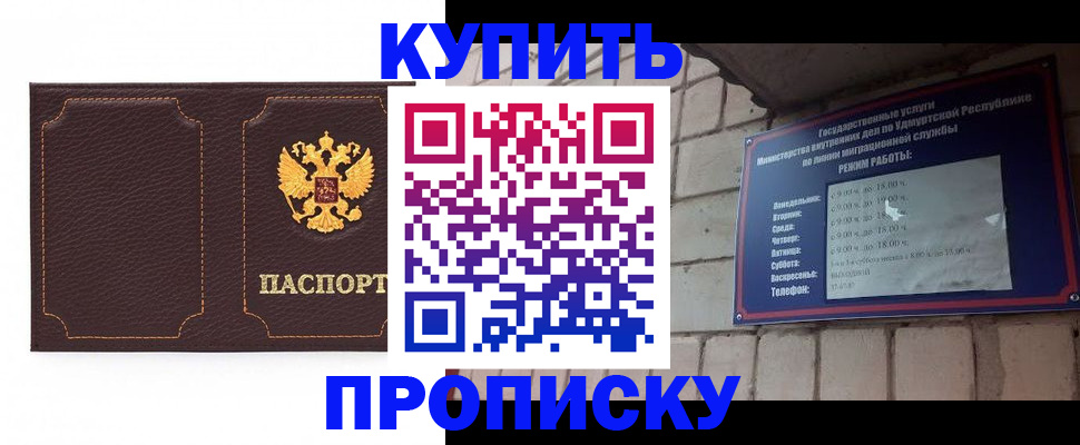 прописка поиск в Чернушке