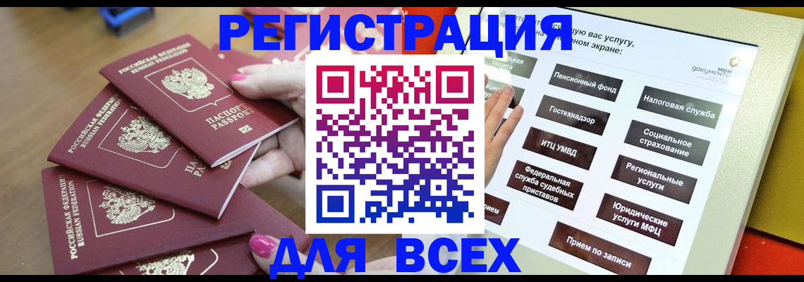 прописка для кредита в Чернушке