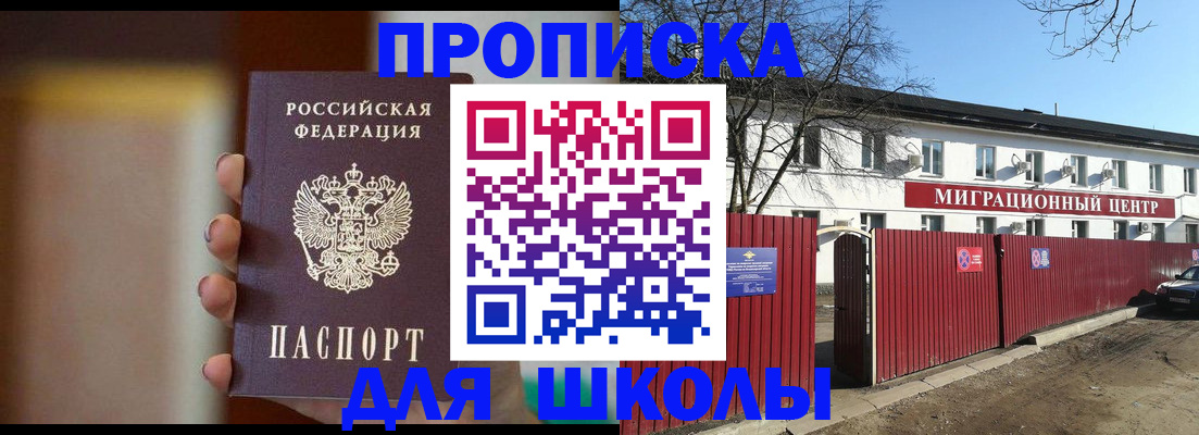 временная регистрация надежно в Чернушке